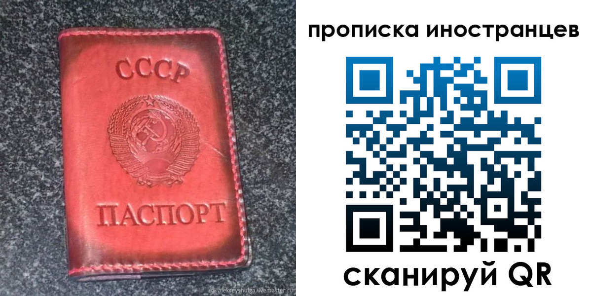 прописка законно в Вятских Полянах
