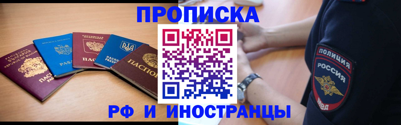 временная регистрация гарантия в Вятских Полянах