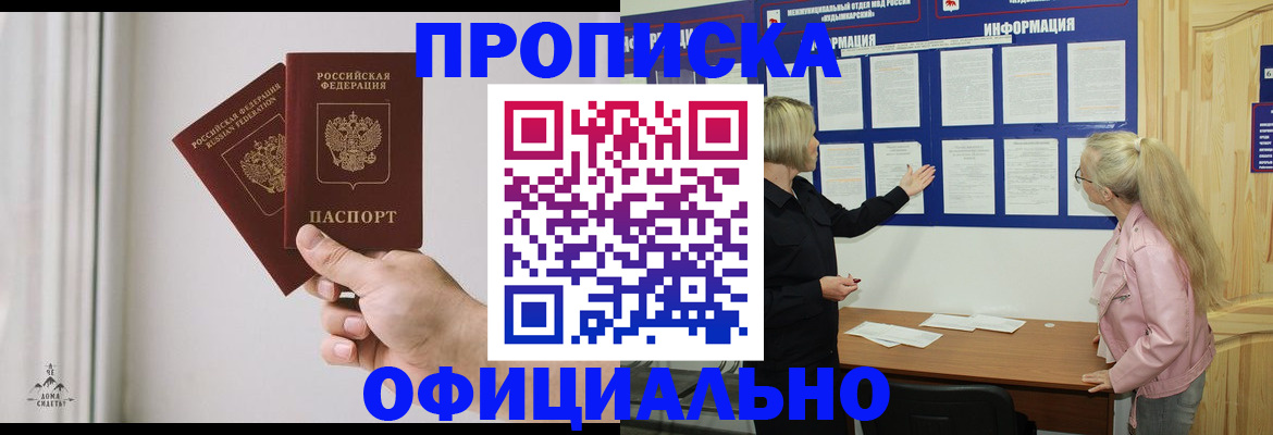 прописка для школы в Вятских Полянах