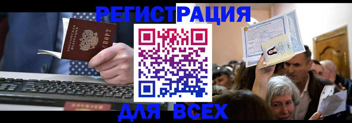 прописка иностранных граждан в Вятских Полянах