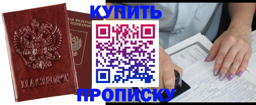 временная регистрация адрес в Вятских Полянах